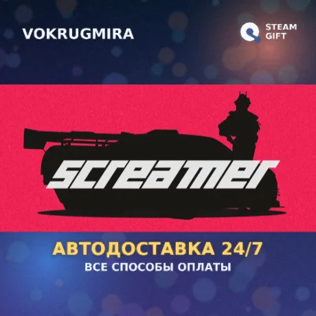 Pre-Purchase Screamer | Steam Gift  | Автодоставка
