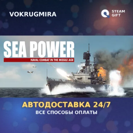 Sea Power | Steam Gift  | Автодоставка