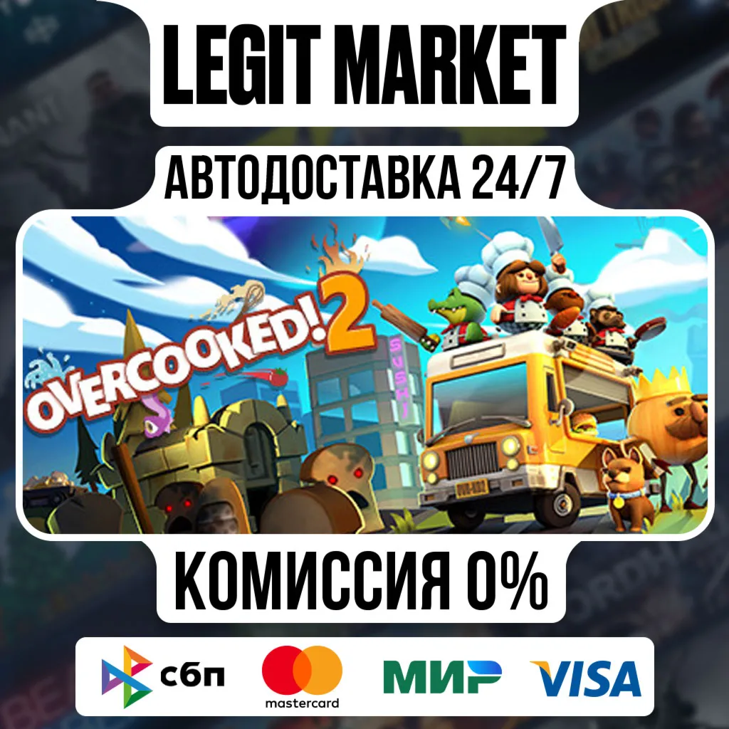 Overcooked! 2 / Steam АВТО / РУ + МИР