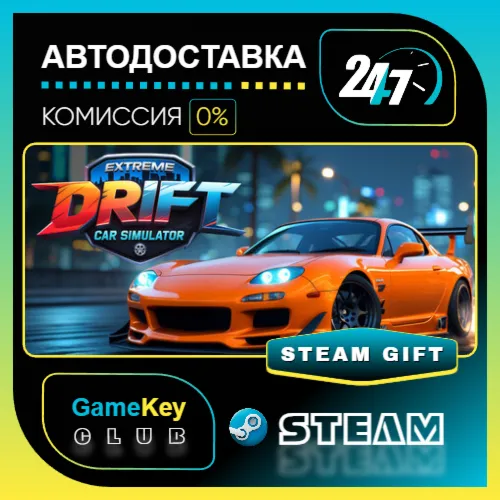 Extreme Car Drift Simulator / STEAM GIFT / Выбор стран