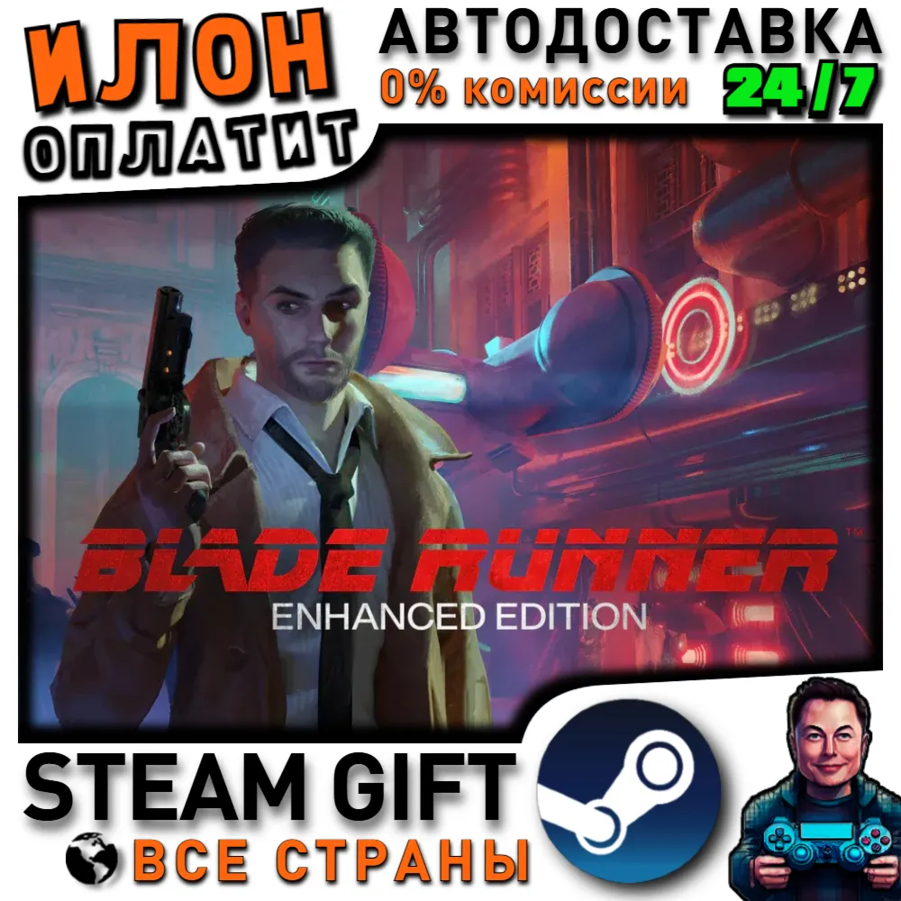 Blade Runner: Enhanced Edition · Steam РОССИЯ и ВСЕ СТРАНЫ