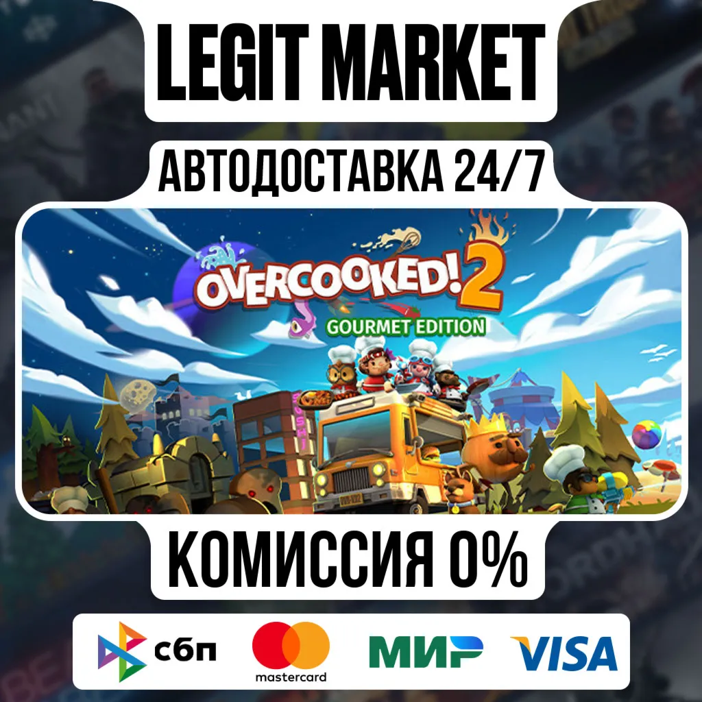 Overcooked! 2 Gourmet Edition / Steam АВТО / РУ + МИР