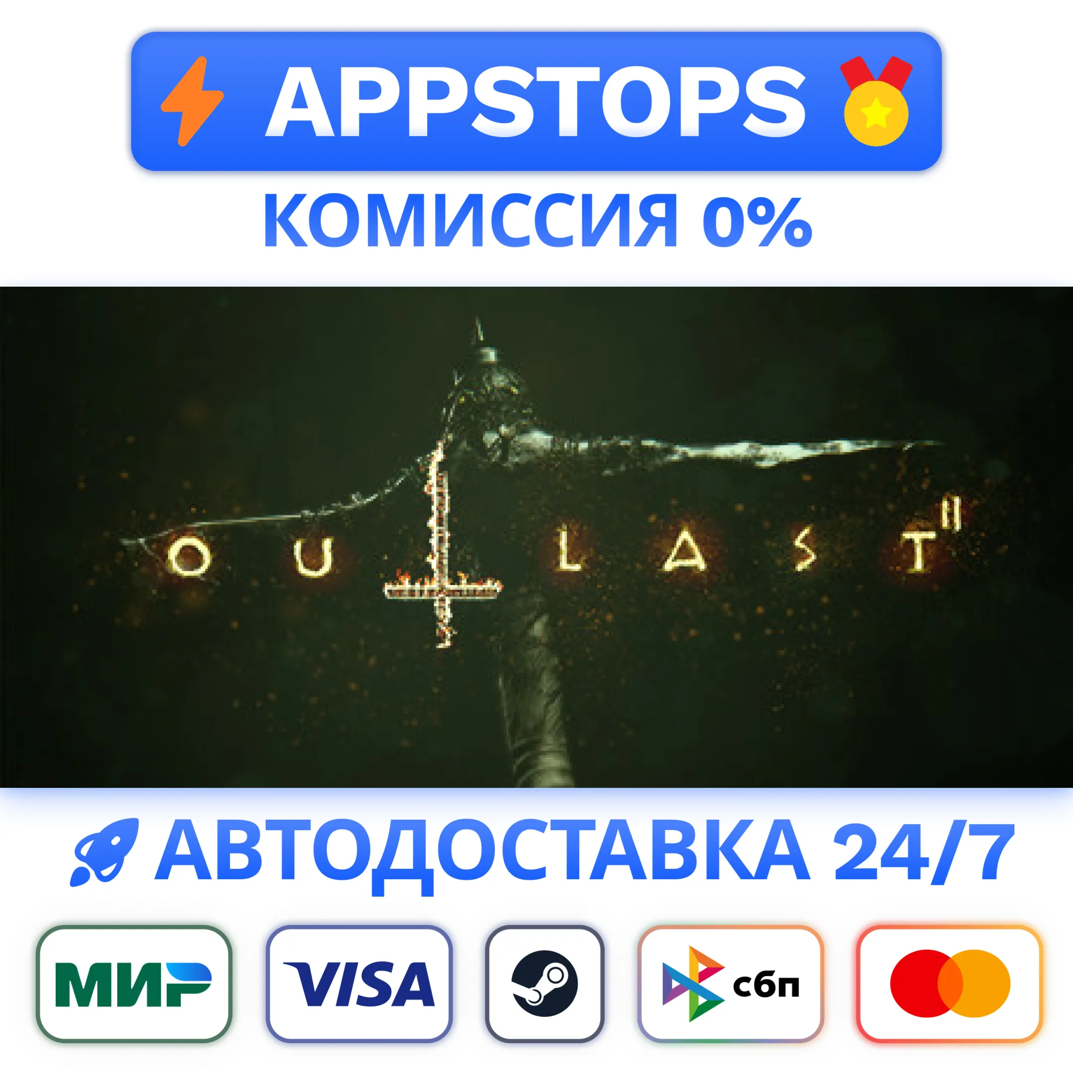 Outlast 2 - Commercial License Steam АВТО  РОССИЯ 