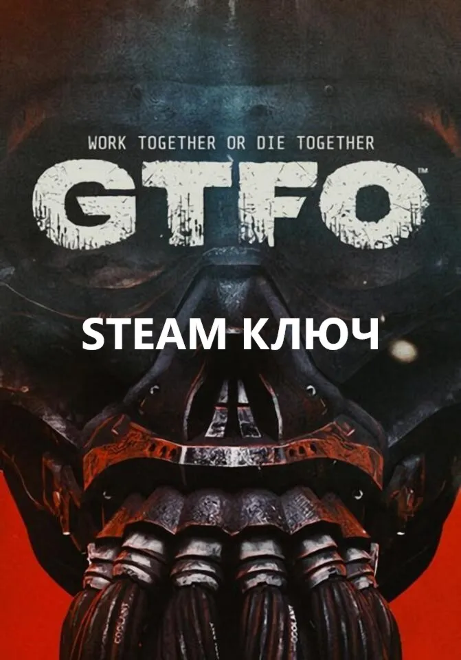 GTFO (STEAM KEY) RU + KZ + CIS*