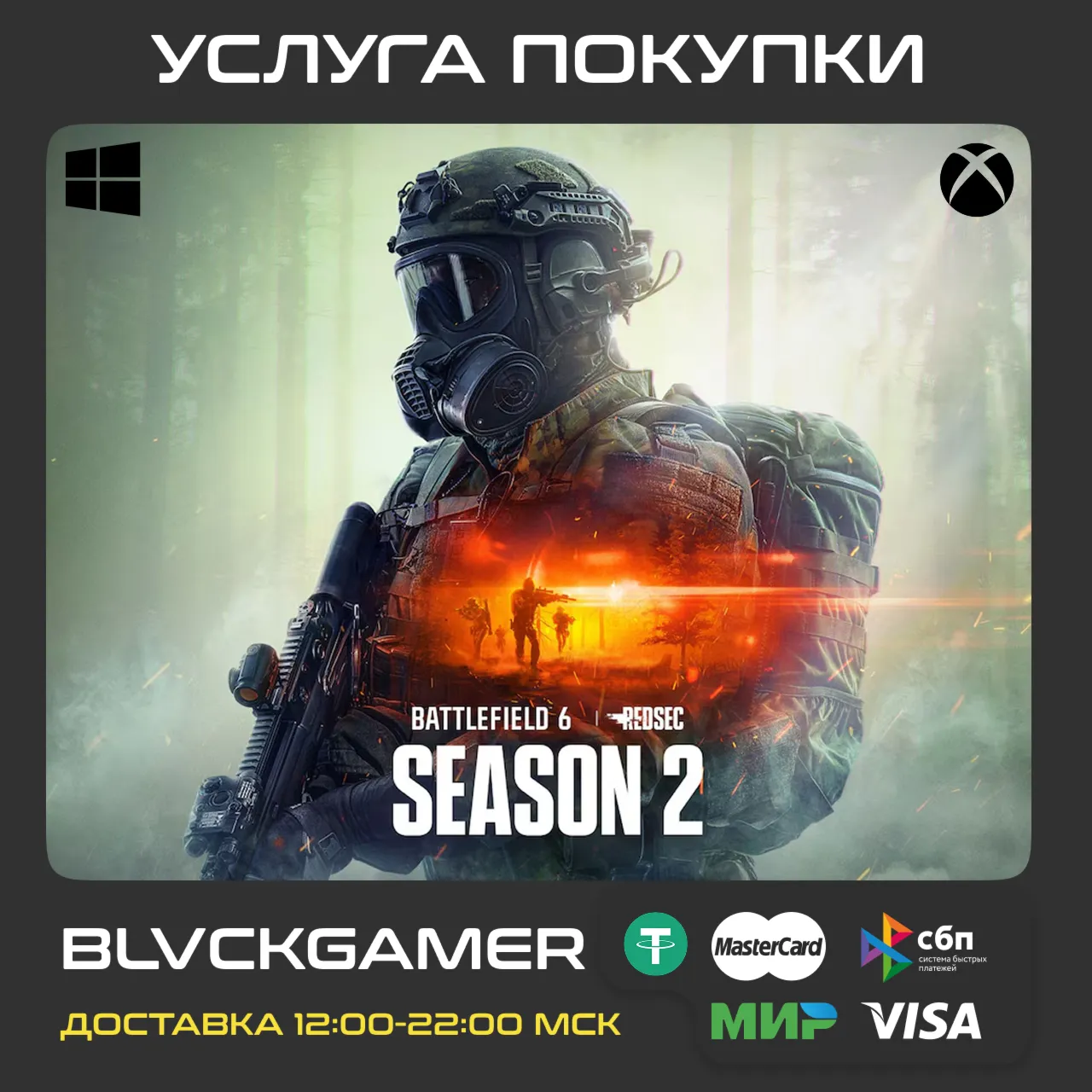 Battlefield 6 and REDSEC - Battle Pass (PS4/5,Xbox,PC)