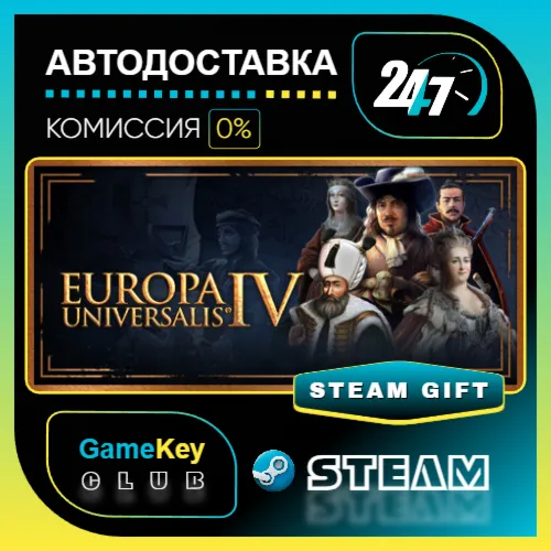Europa Universalis IV / STEAM GIFT / Выбор стран