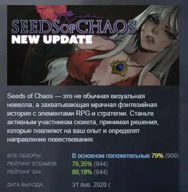 Seeds of Chaos АВТОДОСТАВКА STEAM GIFT РОССИЯ