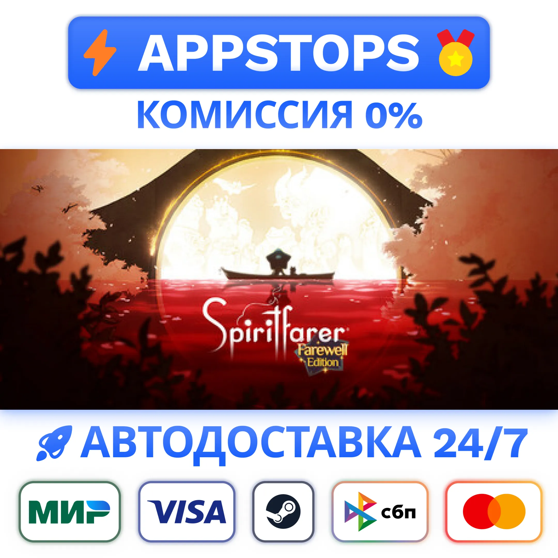 Spiritfarer®: Farewell Edition - Commercial License Steam