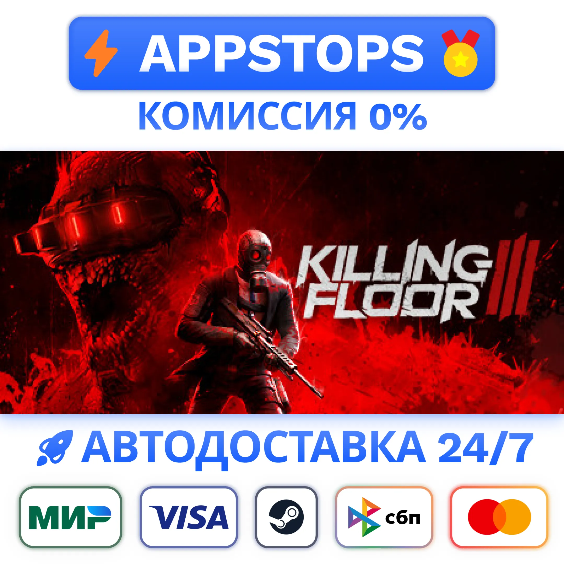 Killing Floor 3 Deluxe Edition Steam АВТО  РОССИЯ 