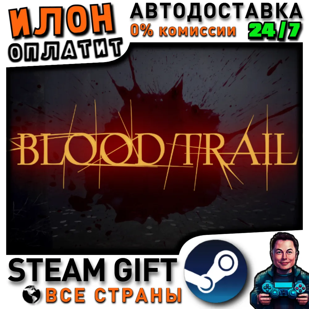 Blood Trail · Steam РОССИЯ и ВСЕ СТРАНЫ