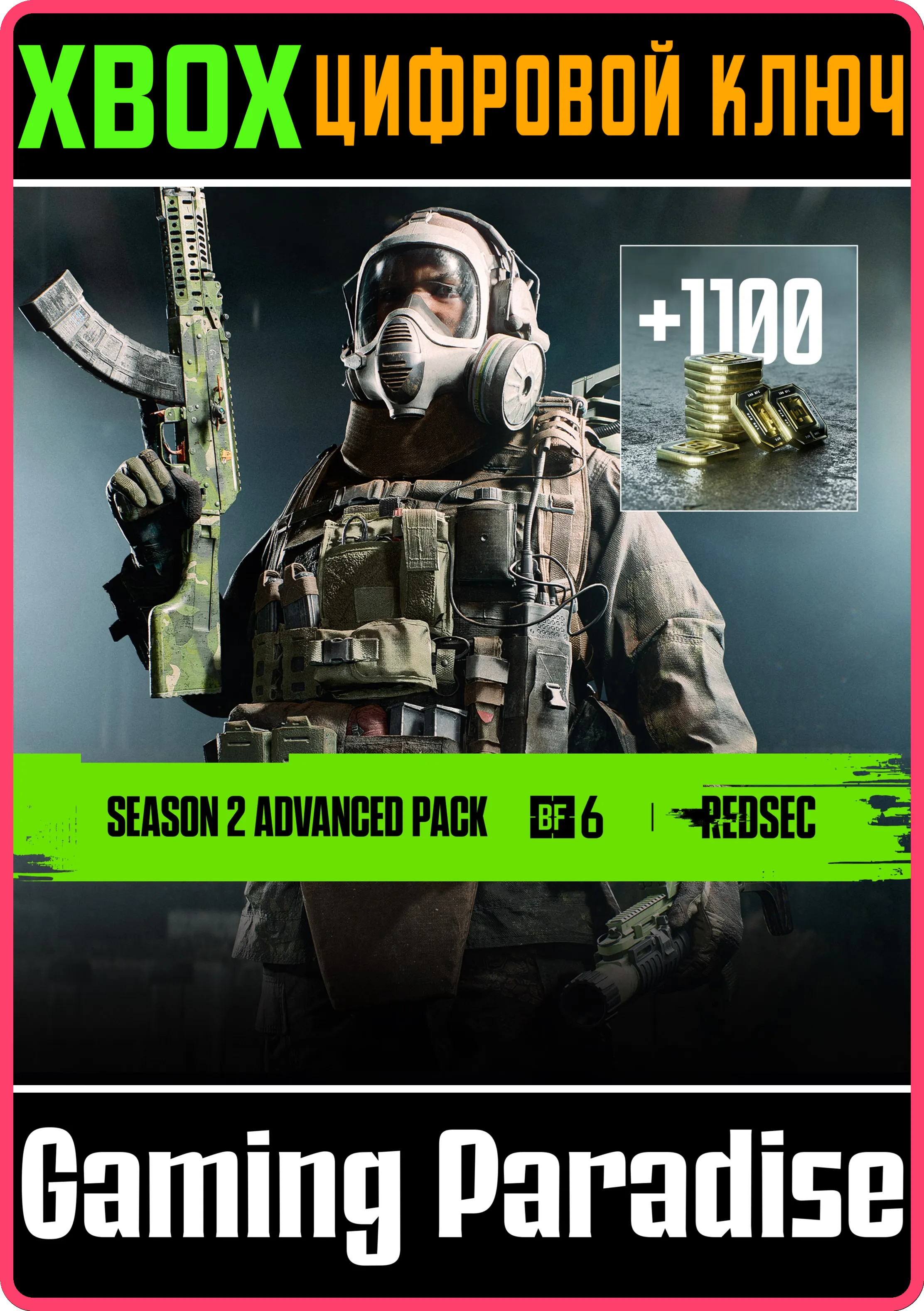 НАБОР ADVANCED СЕЗОНА 2 — BATTLEFIELD™ 6 И REDSEC XBOX SERIES S|X КЛЮЧ/КОД