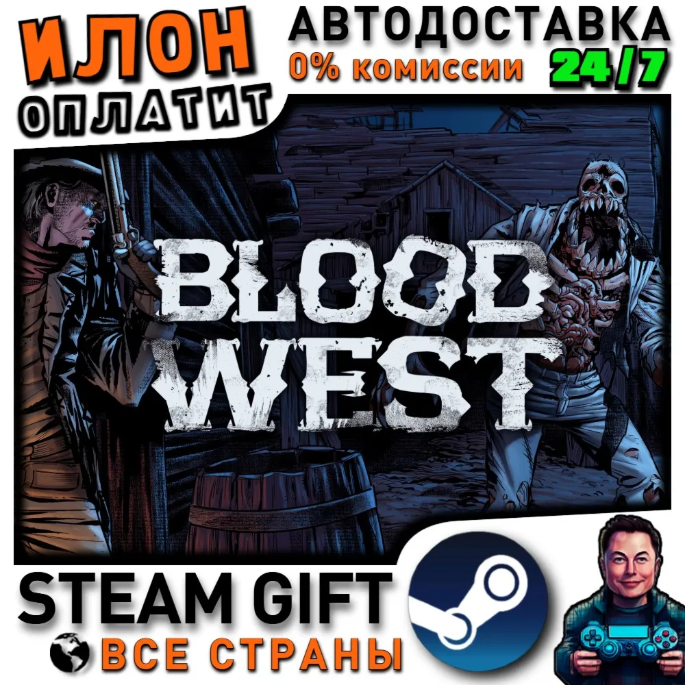 Blood West · Steam РОССИЯ и ВСЕ СТРАНЫ