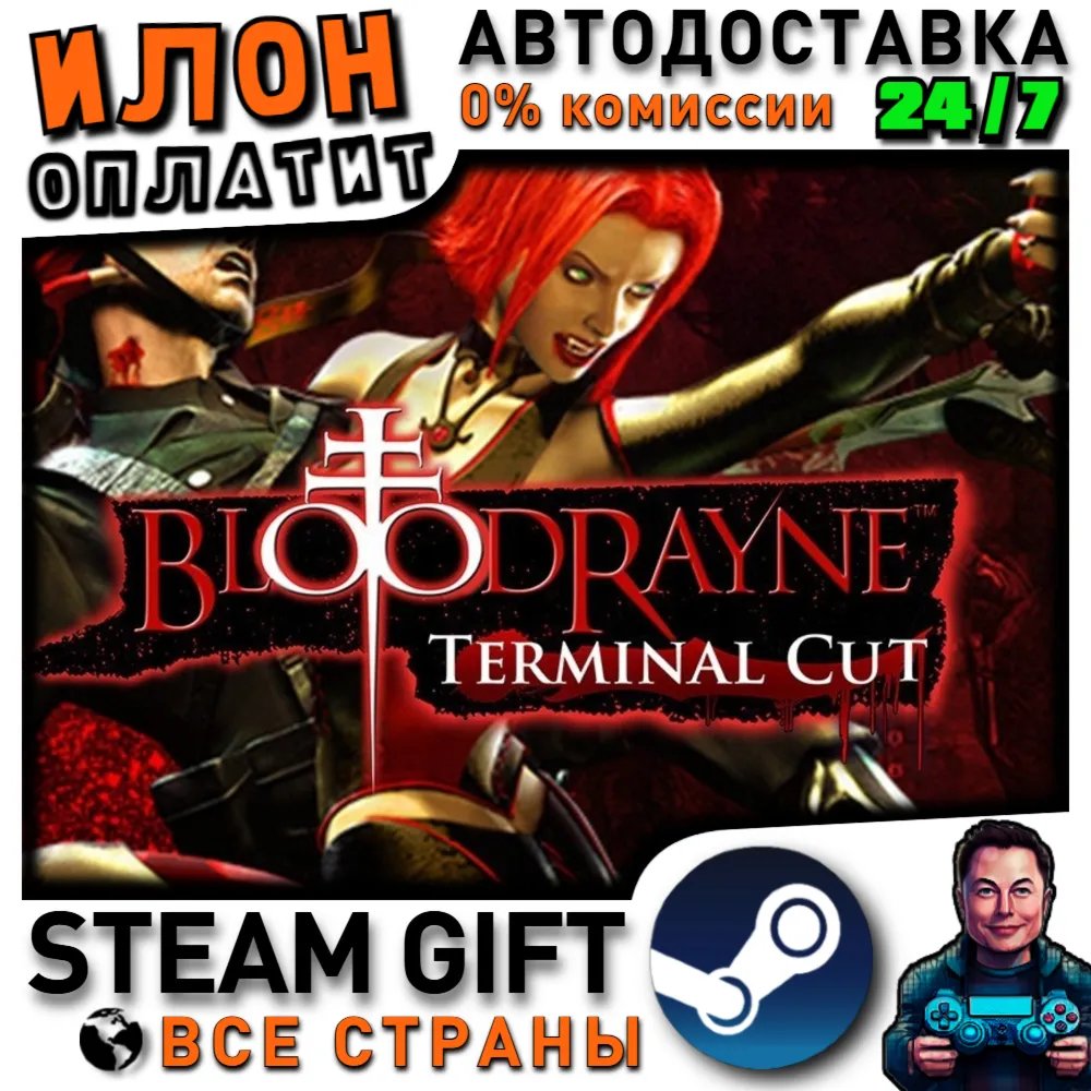 BloodRayne: Terminal Cut · Steam РОССИЯ и ВСЕ СТРАНЫ