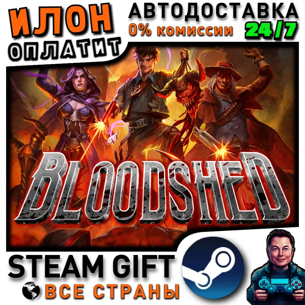 Bloodshed · Steam РОССИЯ и ВСЕ СТРАНЫ