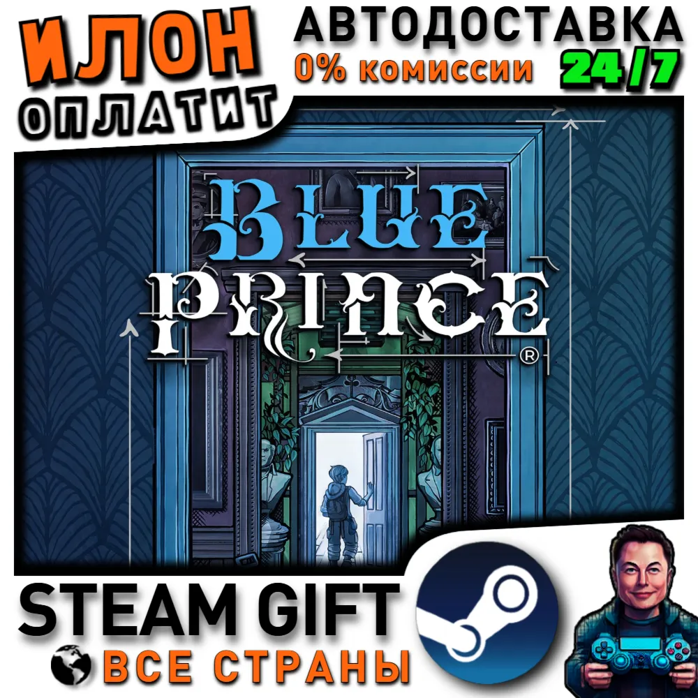 Blue Prince · Steam РОССИЯ и ВСЕ СТРАНЫ