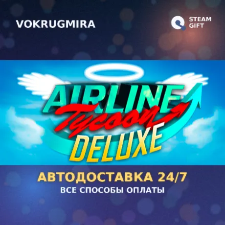 Airline Tycoon Deluxe | Steam Gift  | Автодоставка