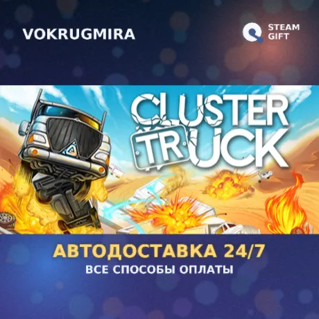Clustertruck | Steam Gift  | Автодоставка