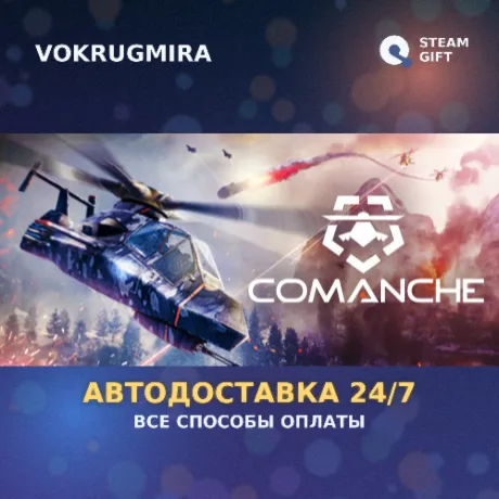Comanche | Steam Gift  | Автодоставка