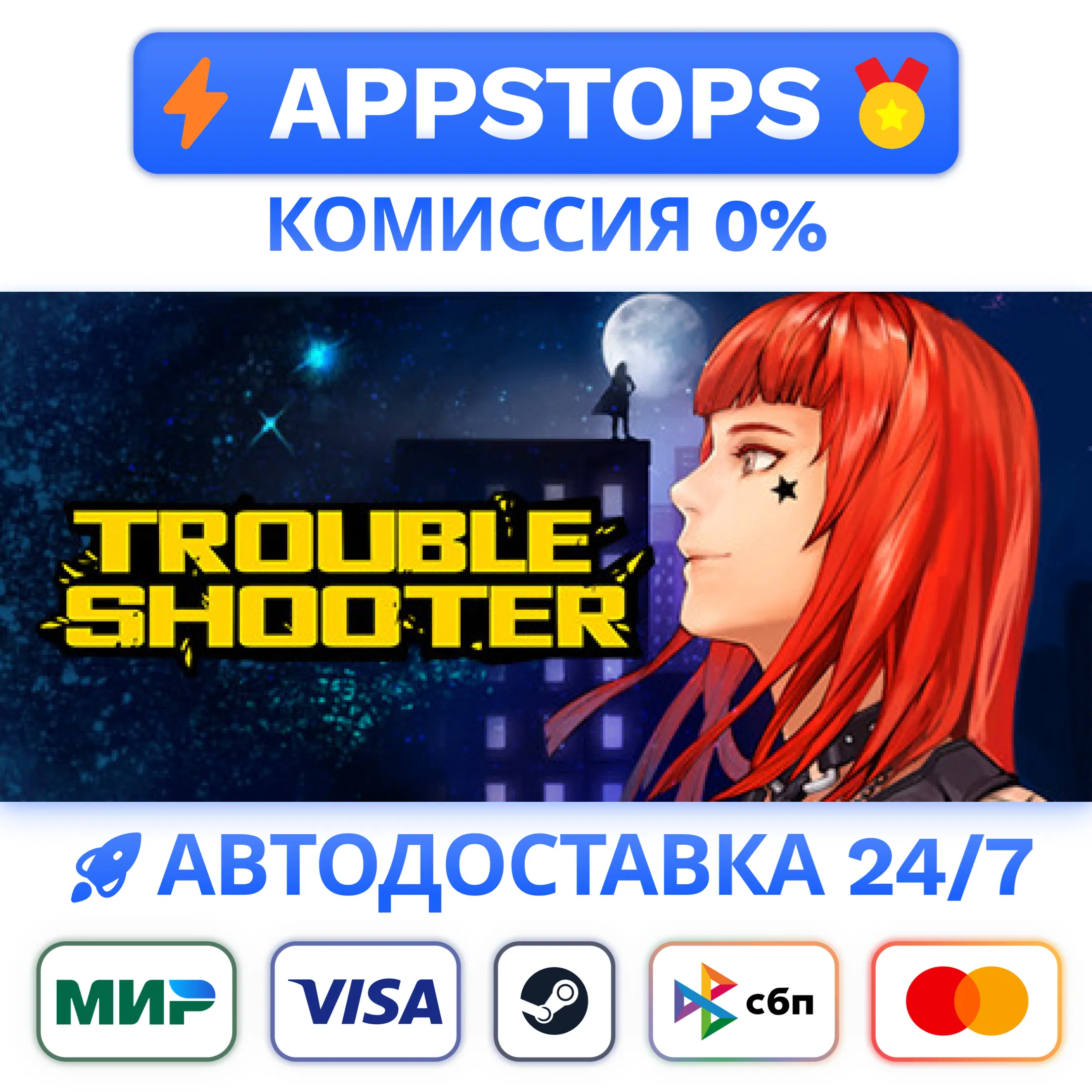 ⭐️ TROUBLESHOOTER: Abandoned Children Steam Gift АВТО