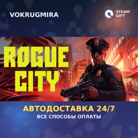 Rogue City: Top Down Shooter | Steam Gift  | Автодоставка
