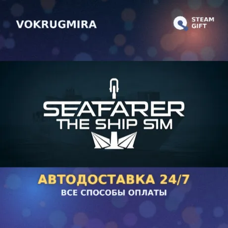 Seafarer: The Ship Sim | Steam Gift  | Автодоставка