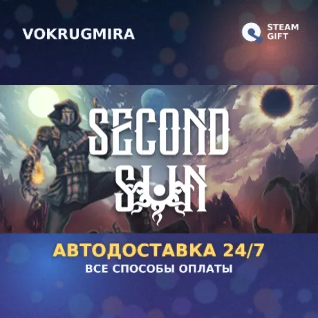 Second Sun | Steam Gift  | Автодоставка