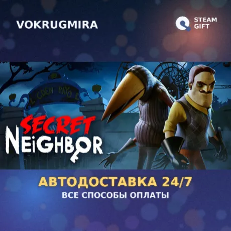 Secret Neighbor | Steam Gift  | Автодоставка