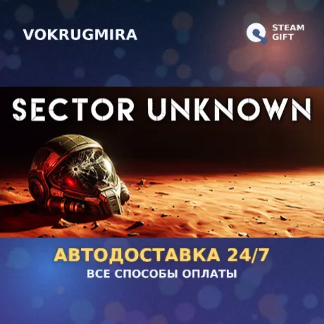 Sector Unknown | Steam Gift  | Автодоставка