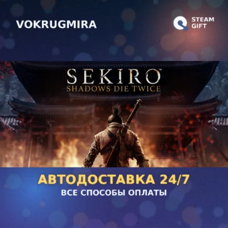 Sekiro: Shadows Die Twice | Steam Gift  | Автодоставка