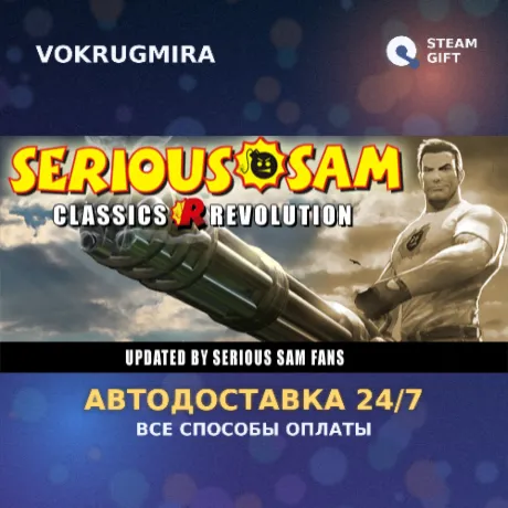 Serious Sam Classics: Revolution | Steam Gift  | Автодоставка