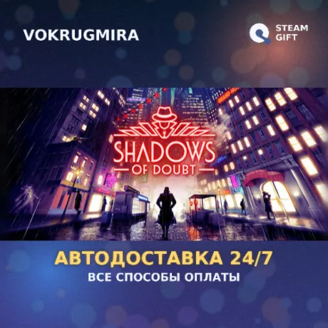 Shadows of Doubt | Steam Gift  | Автодоставка