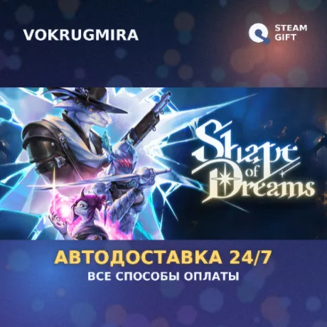 Shape of Dreams | Steam Gift  | Автодоставка