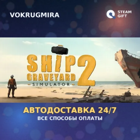 Ship Graveyard Simulator 2 | Steam Gift  | Автодоставка
