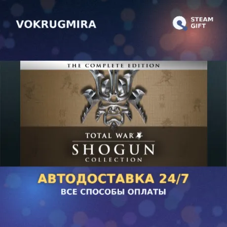 SHOGUN: Total War™ - Collection | Steam Gift  | Автодоставка