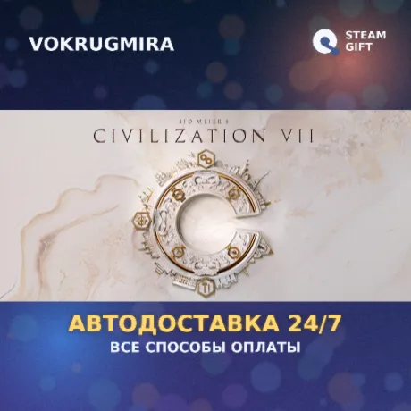 Sid Meier's Civilization® VII Deluxe Edition | Steam Gift  | Автодоставка