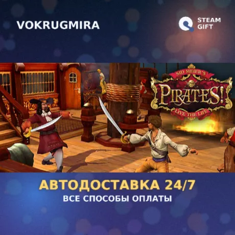 Sid Meier's Pirates! | Steam Gift  | Автодоставка