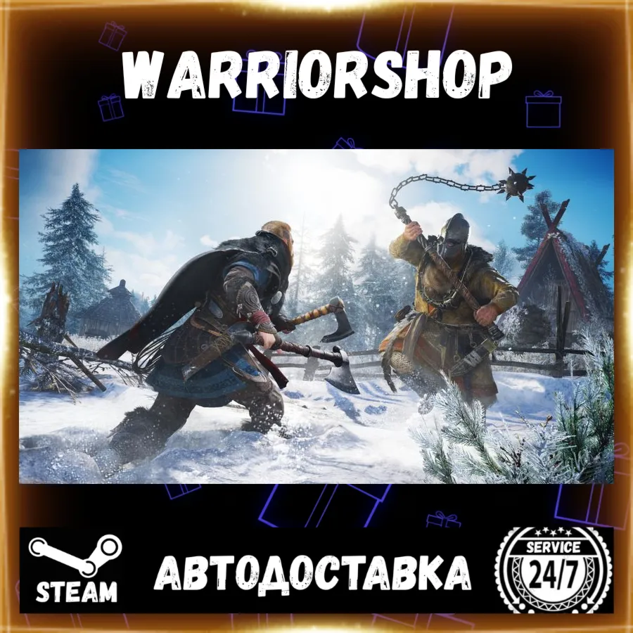 Assassin's Creed Valhalla Выбор Региона Стим STEAM GIFT АВТО 24/7 ГАРАНТИЯ