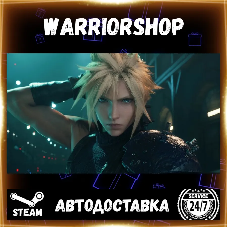 FINAL FANTASY VII REMAKE INTERGRADE Выбор Региона Стим STEAM GIFT АВТО 24/7 ГАРАНТИЯ