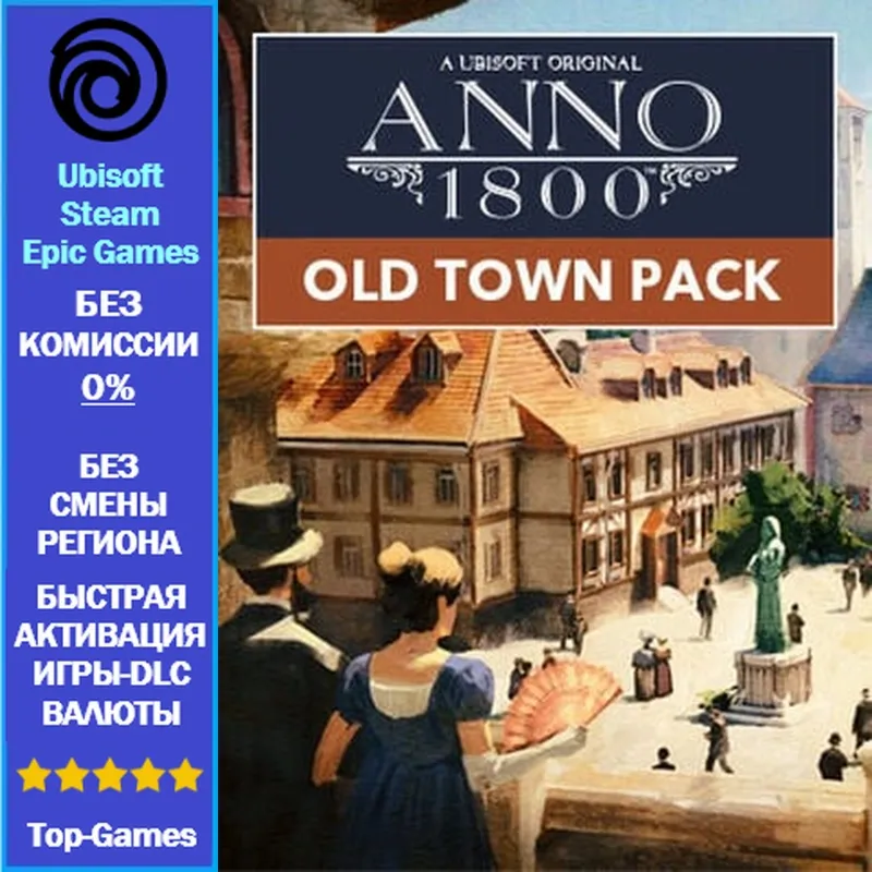 Anno 1800 OLD TOWN PACK DLC - PC (Ubisoft/Steam/Epic Games)