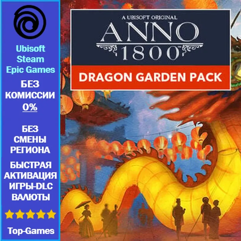 Anno 1800 DRAGON GARDEN PAC - PC (Ubisoft/Steam/Epic Games)