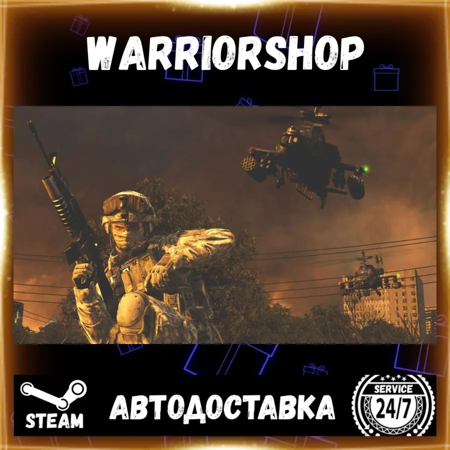 Call of Duty: Modern Warfare 2 (2009) Выбор Региона Стим STEAM GIFT АВТО 24/7 ГАРАНТИ