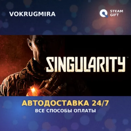 Singularity | Steam Gift  | Автодоставка