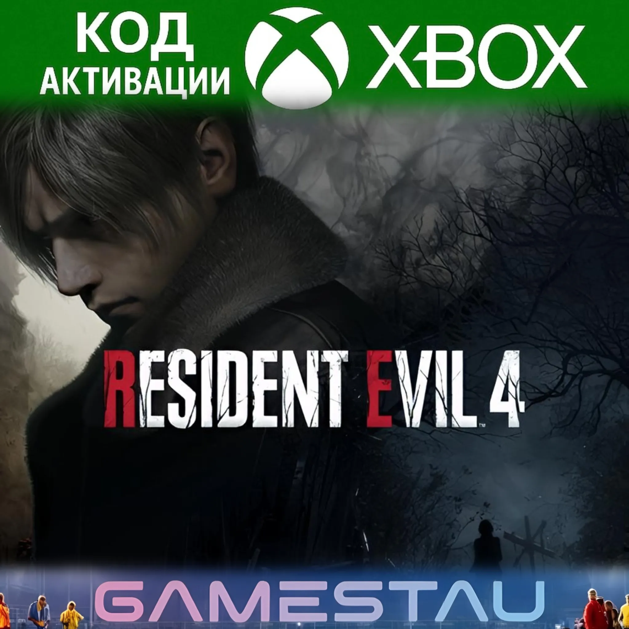 RESIDENT EVIL 4 | XBOX SERIES X/S | КЛЮЧ