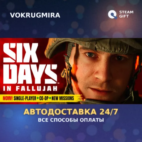 Six Days in Fallujah | Steam Gift  | Автодоставка