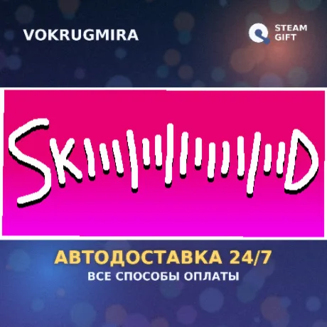 SKIIIIIIIIIIIIIIID | Steam Gift  | Автодоставка