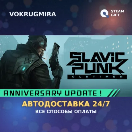 SlavicPunk: Oldtimer | Steam Gift  | Автодоставка