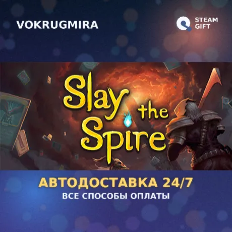Slay the Spire | Steam Gift  | Автодоставка