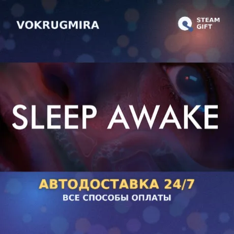 SLEEP AWAKE | Steam Gift  | Автодоставка