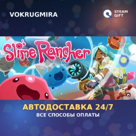 Slime Rancher | Steam Gift  | Автодоставка