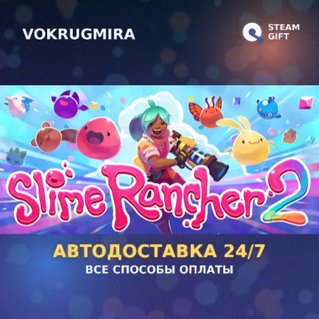 Slime Rancher 2 | Steam Gift  | Автодоставка